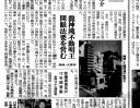 平成16年2月29日上毛新聞掲載