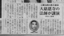 平成18年10月3日上毛新聞掲載